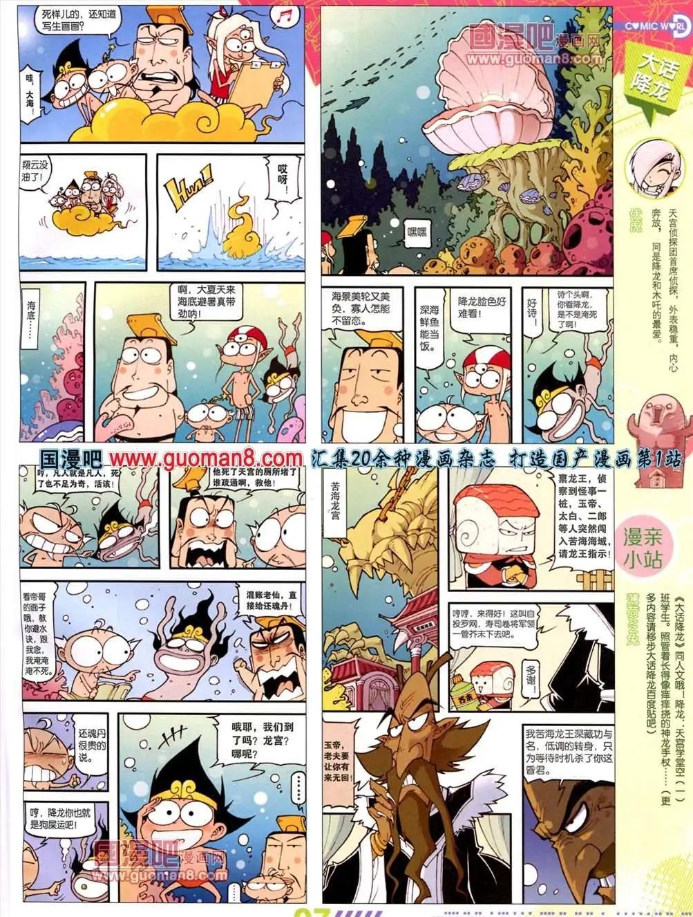 13年30期