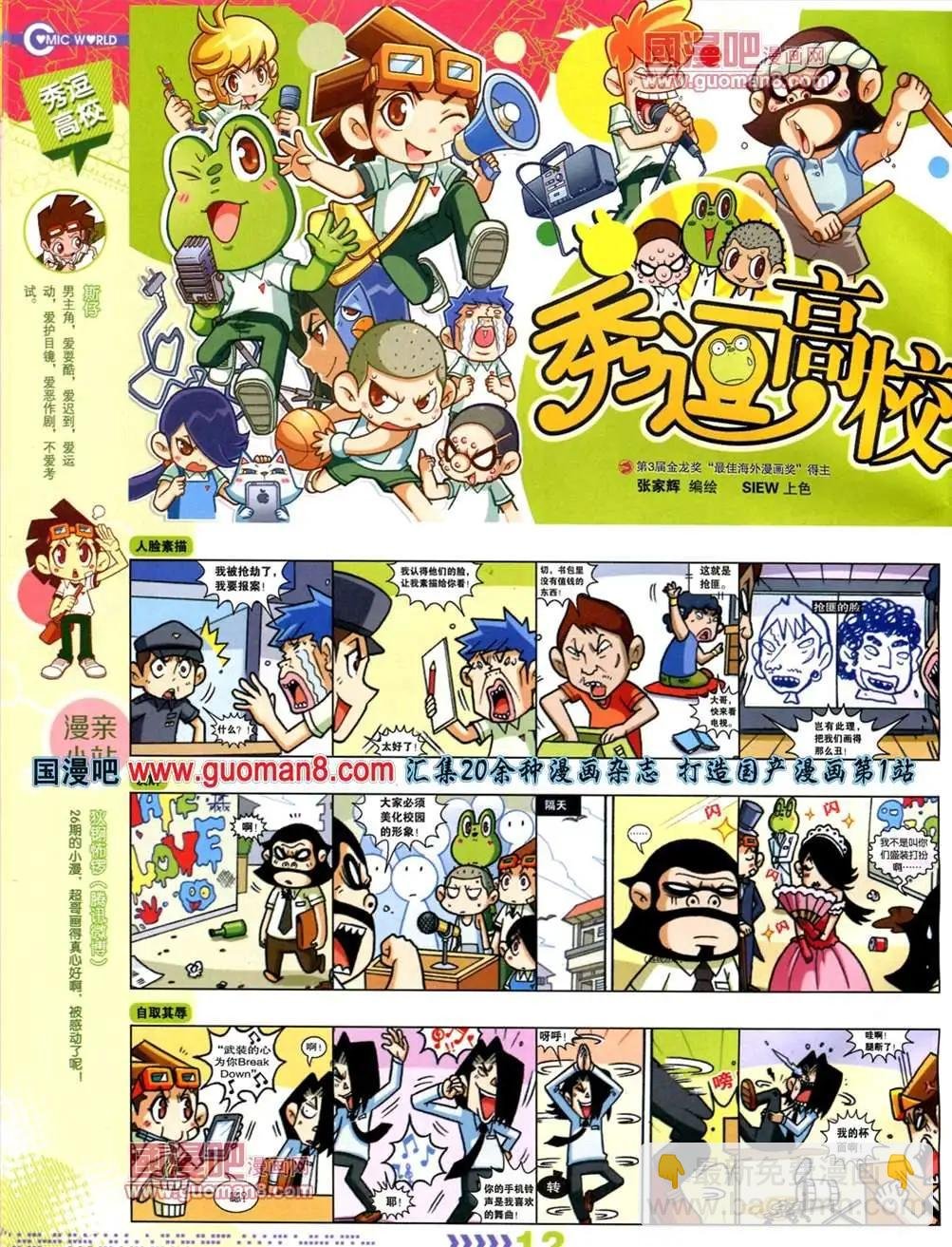 13年30期