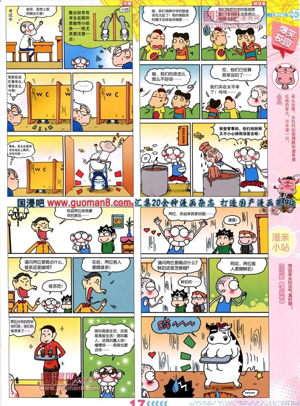 13年30期