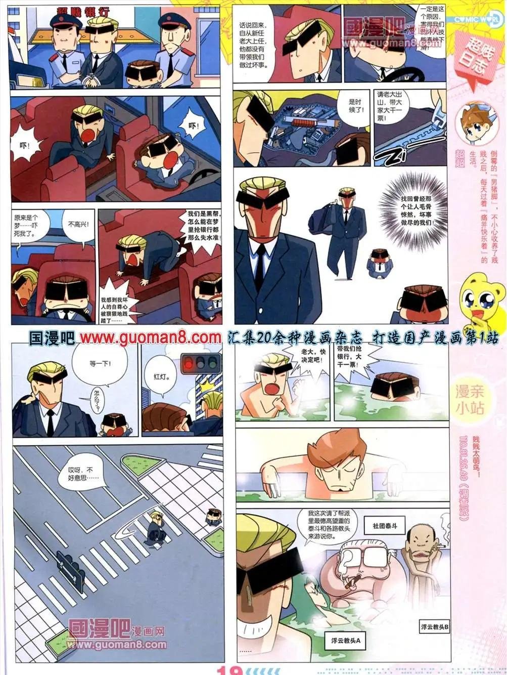 13年30期