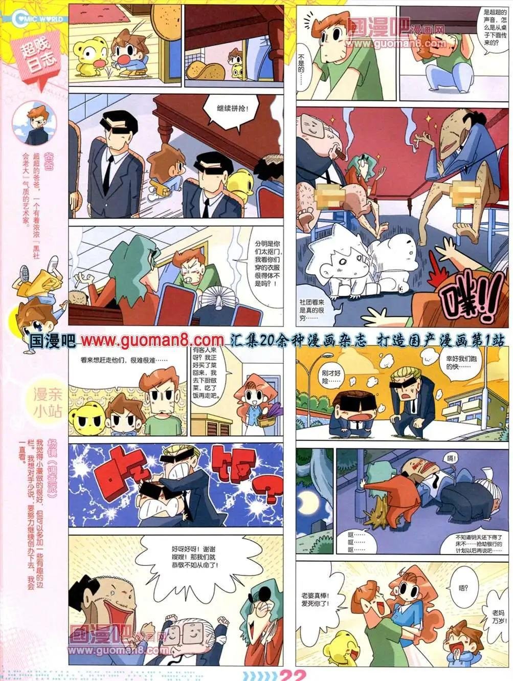 13年30期