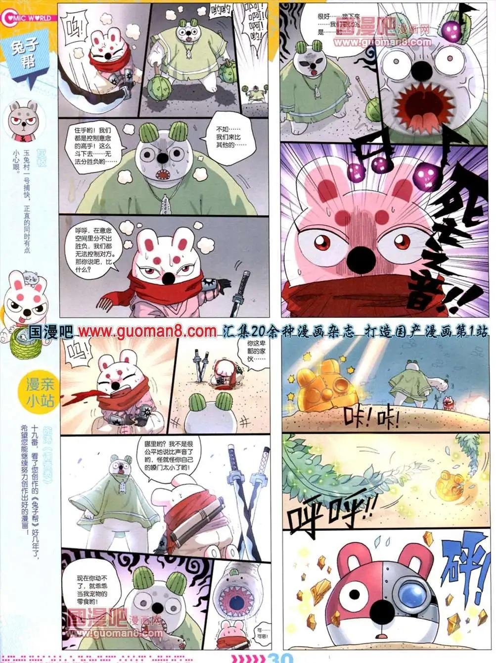 13年30期