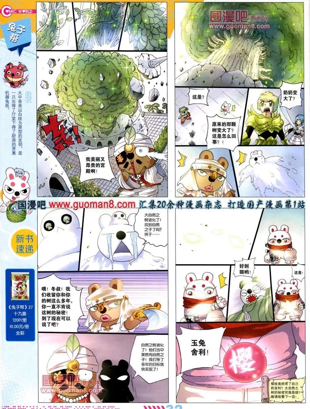 13年30期