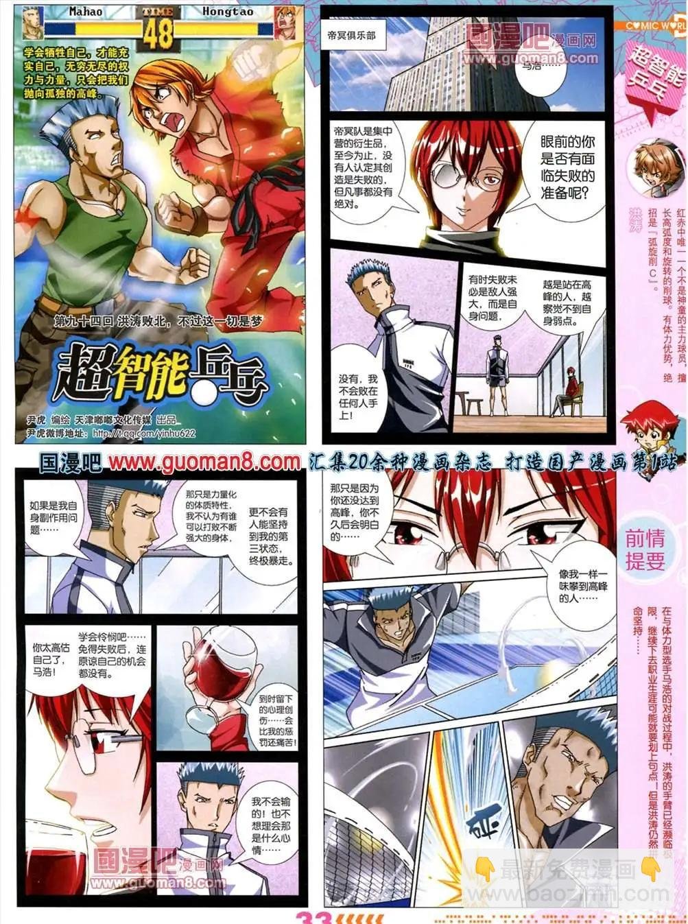 13年30期