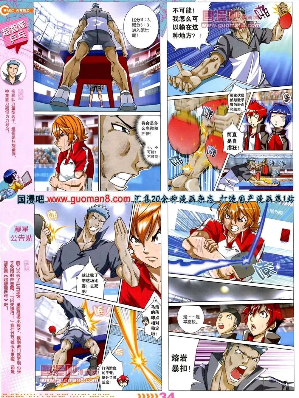 13年30期