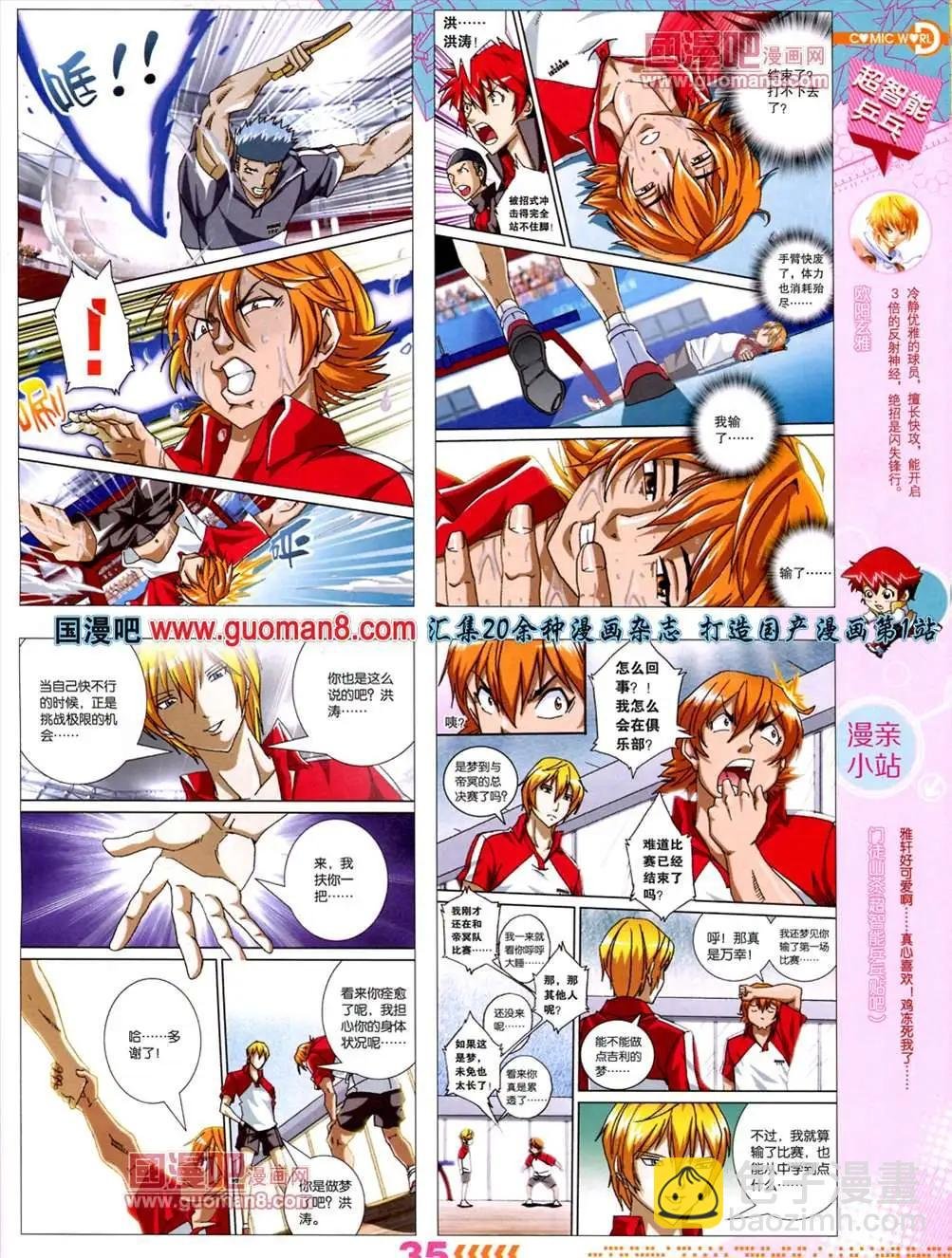 13年30期
