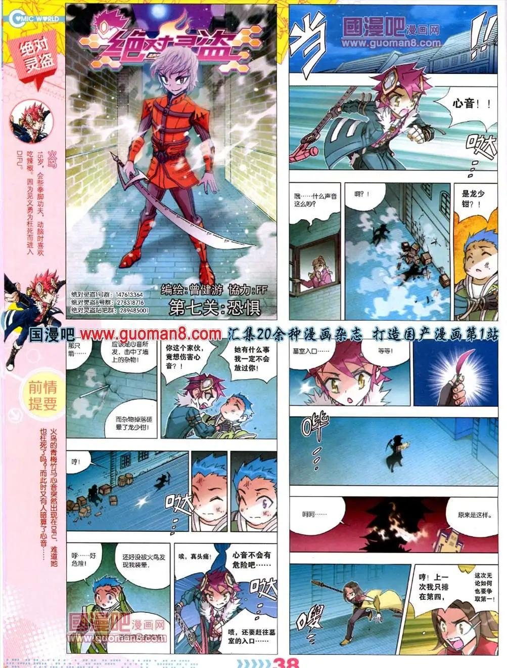 13年30期