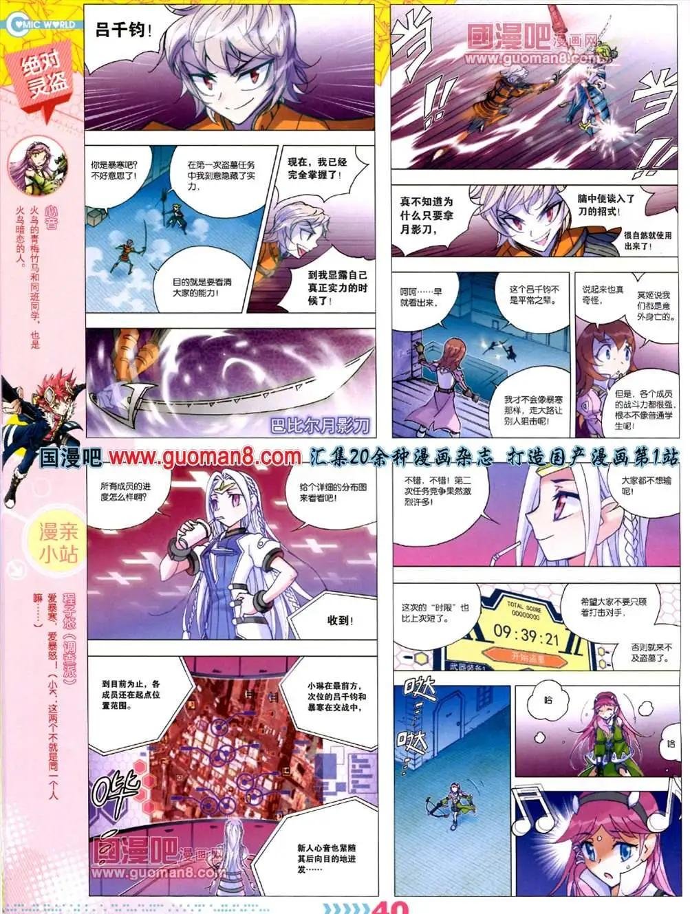 13年30期