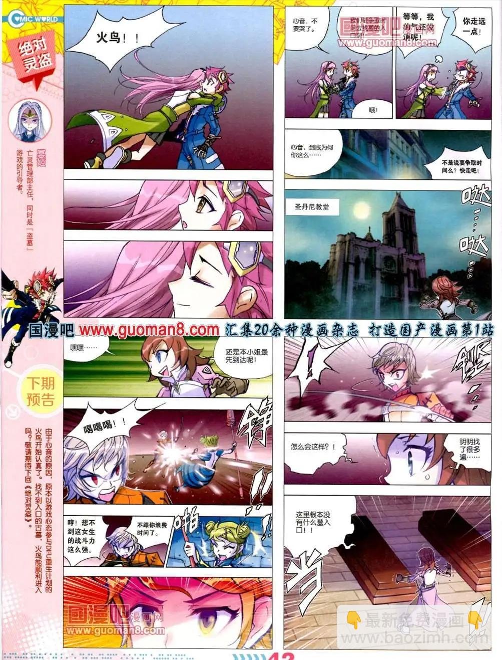 13年30期