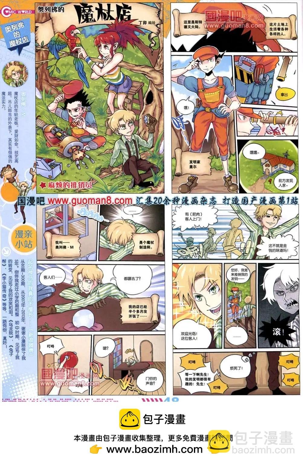 13年30期