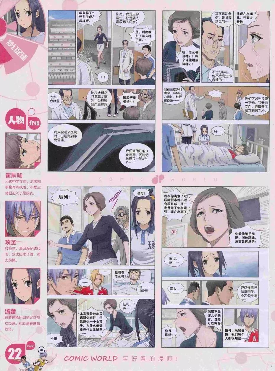 16年35期
