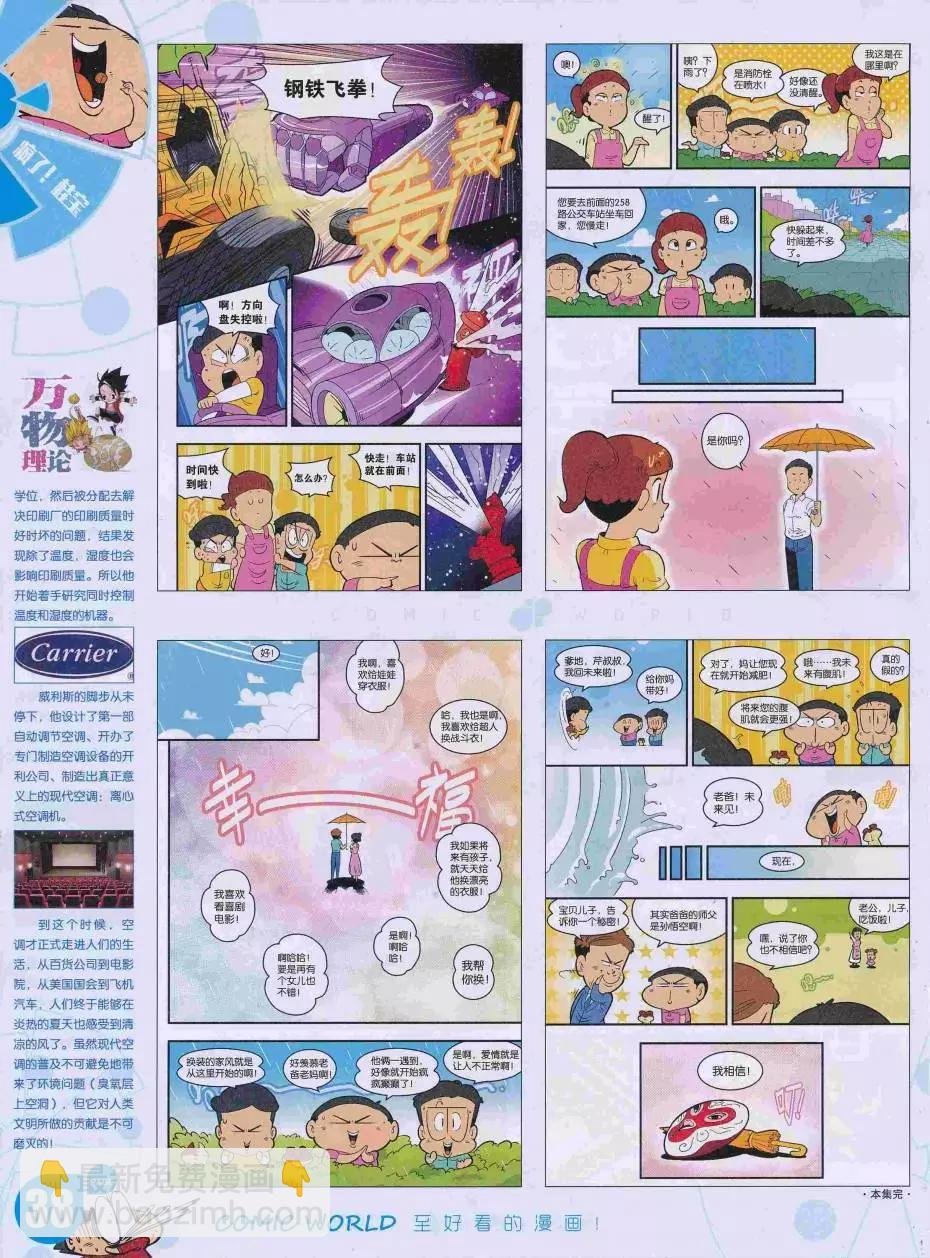 16年35期