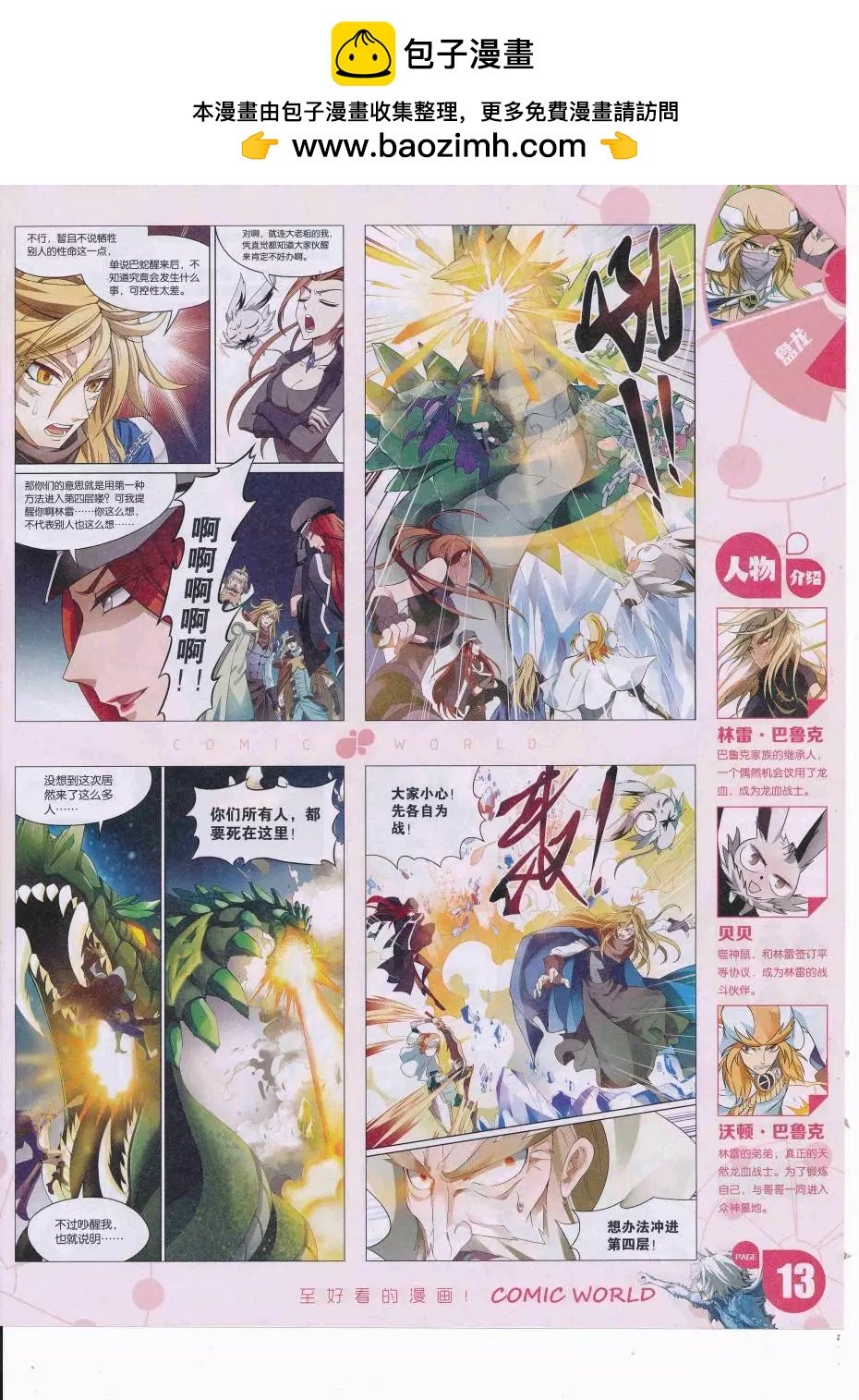 16年37期