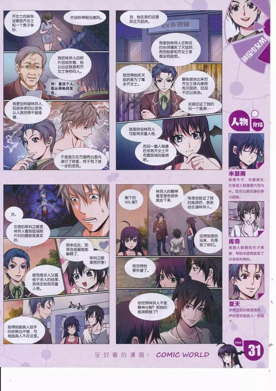 16年37期