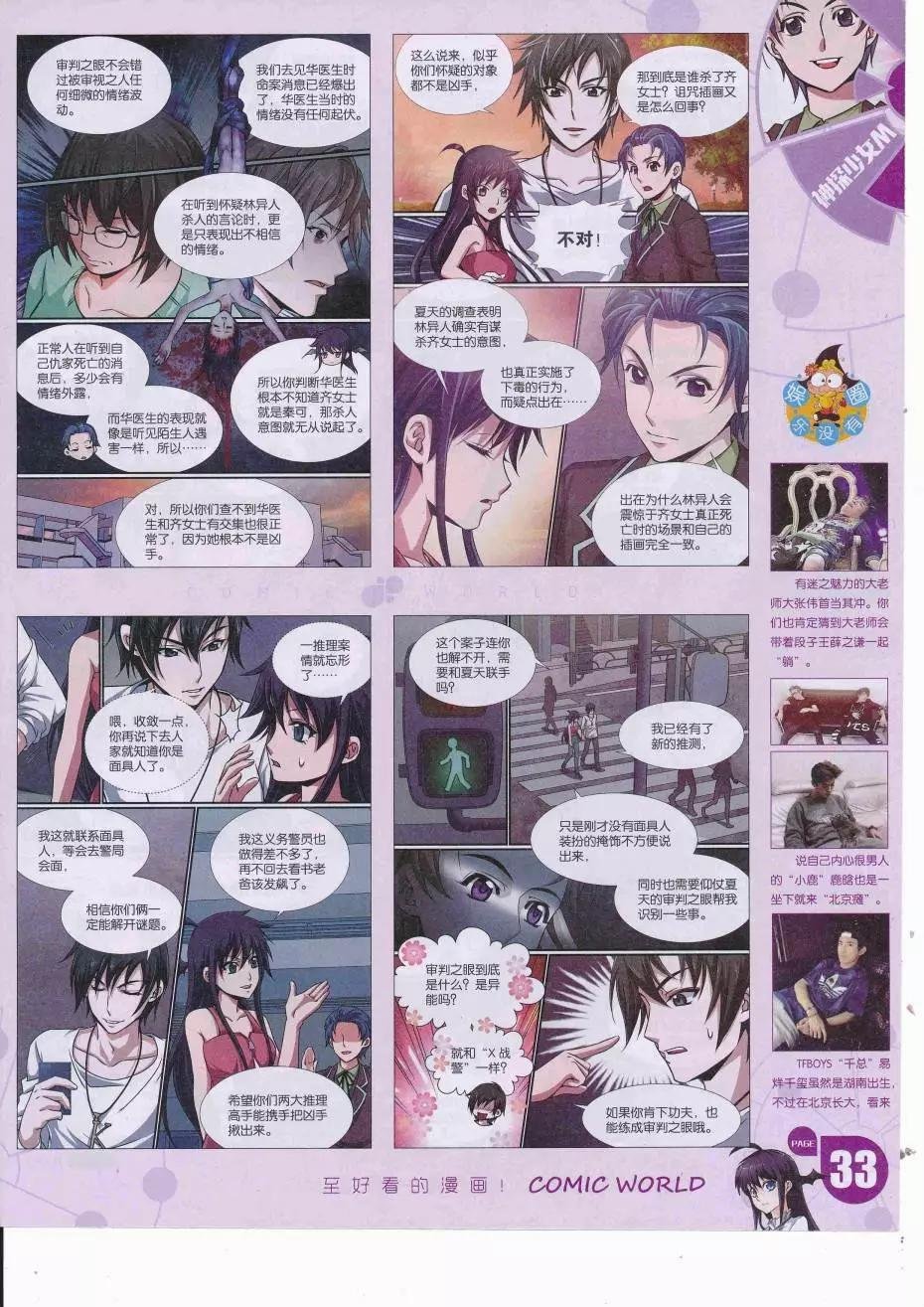 16年37期