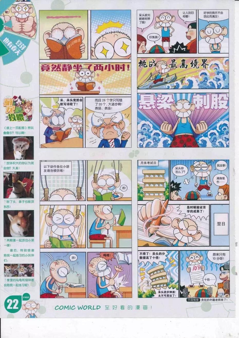 16年38期