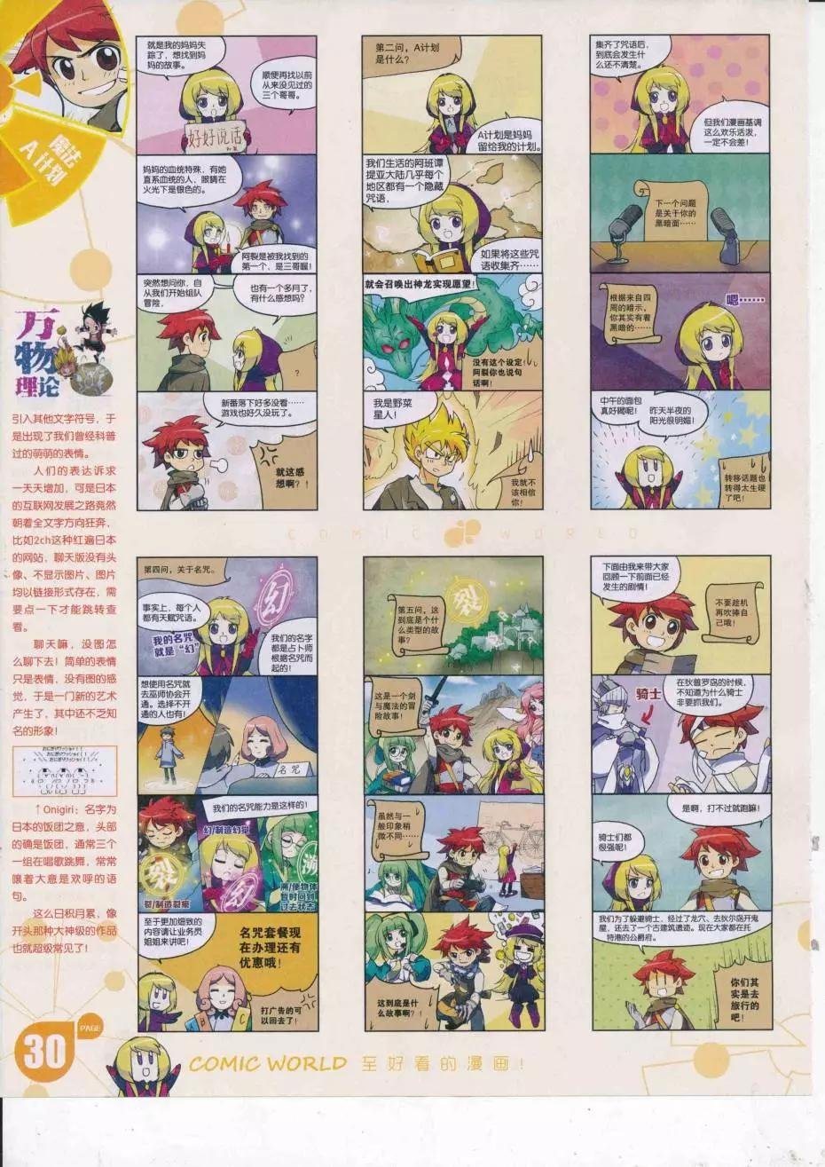 16年38期
