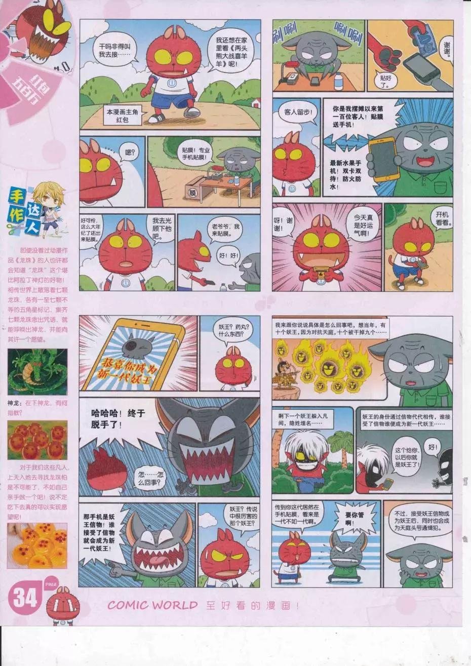 16年38期