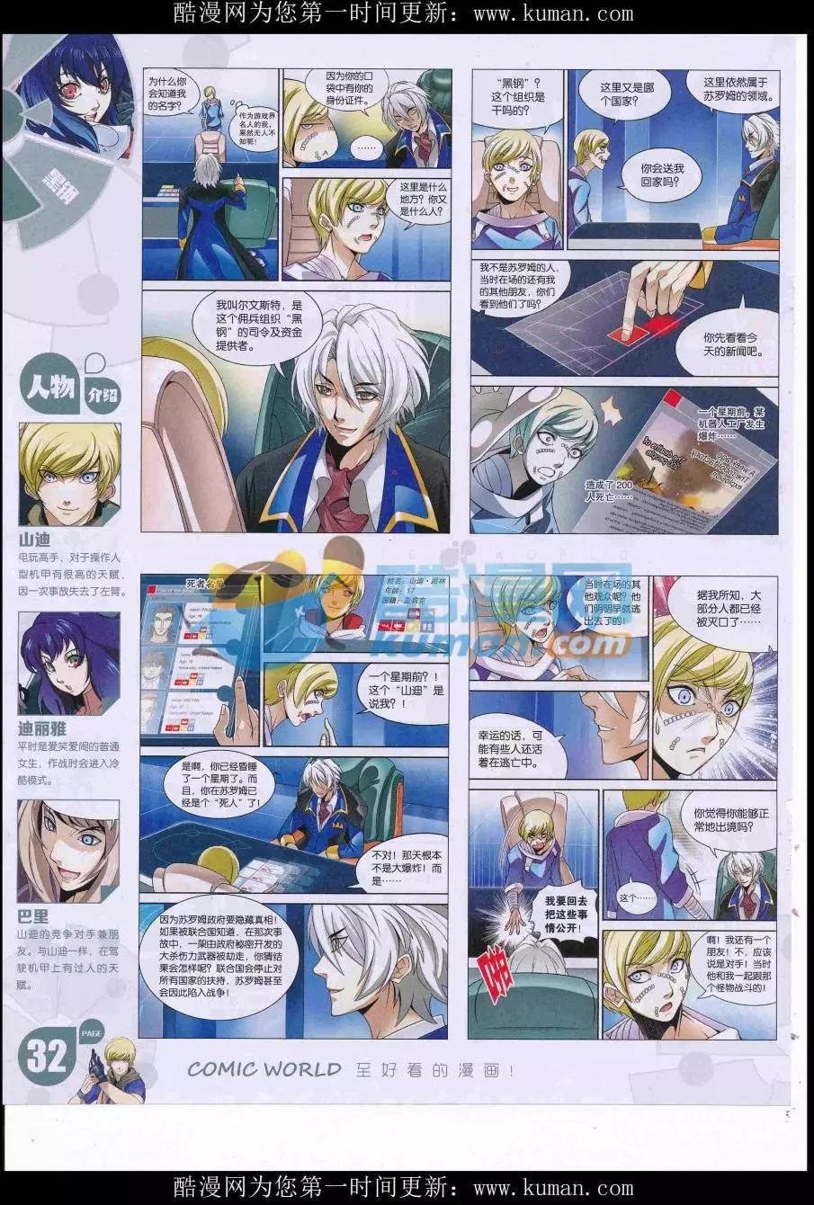 16年40期