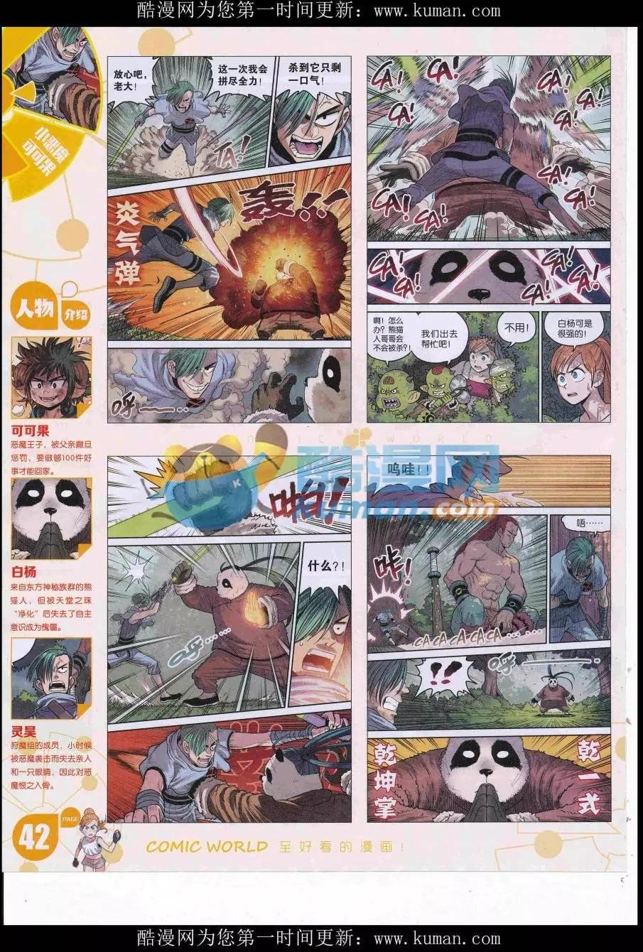 16年40期