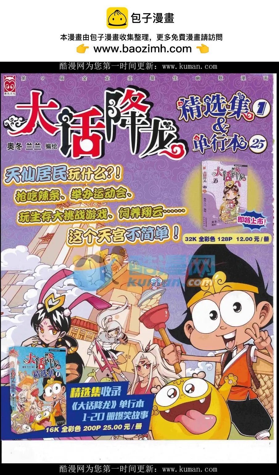 16年42期