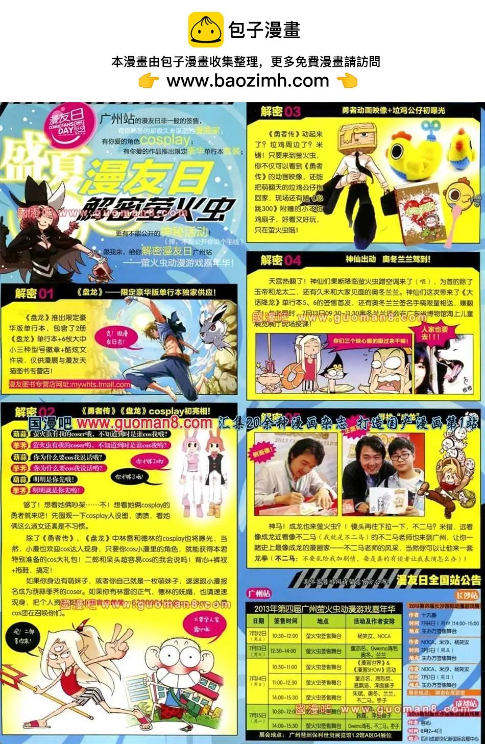 31期