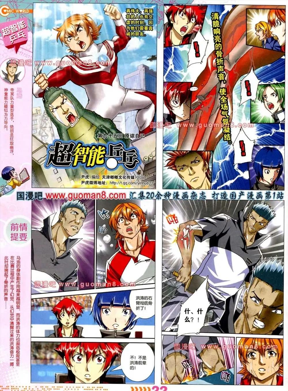 31期