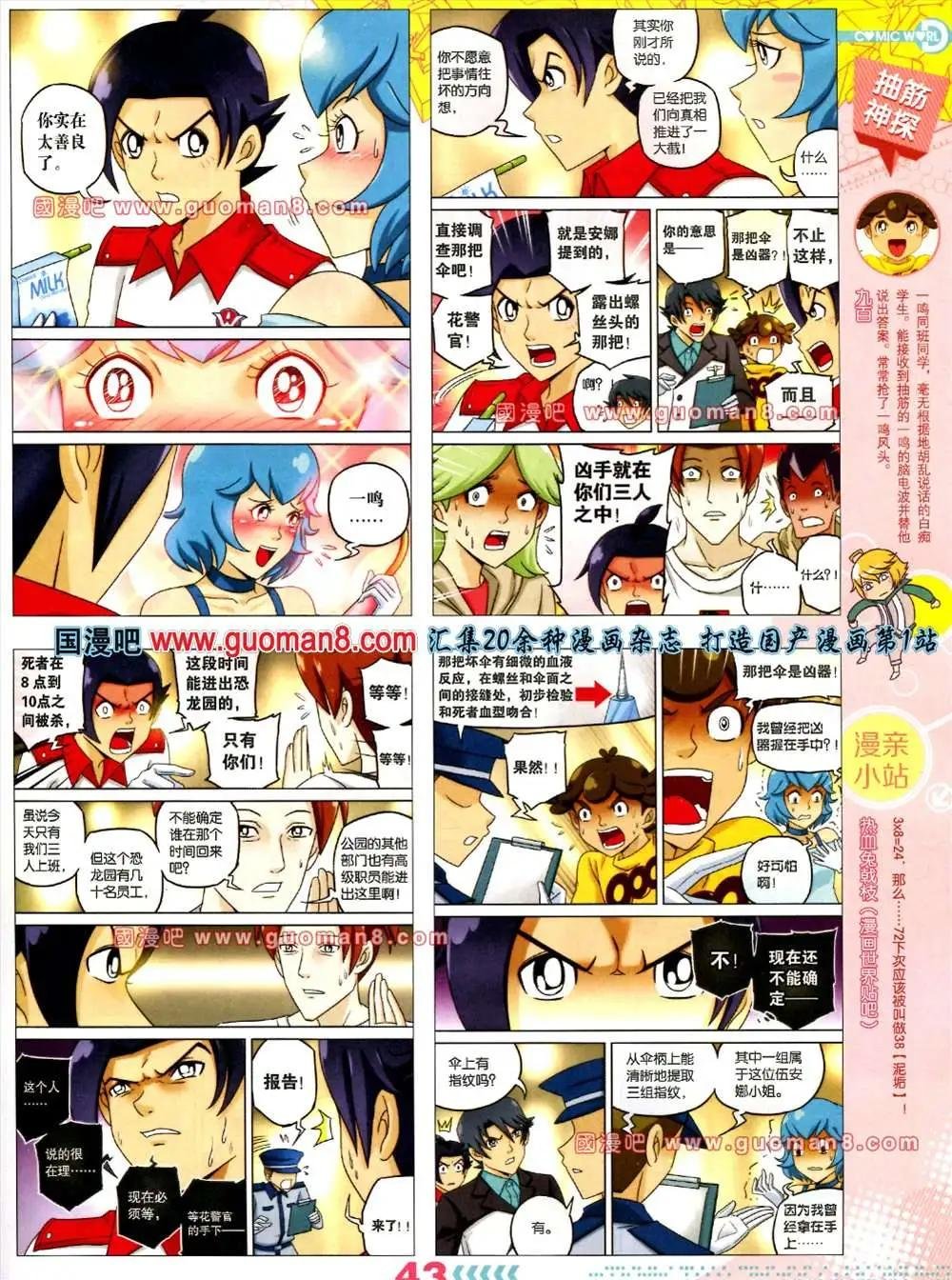 31期