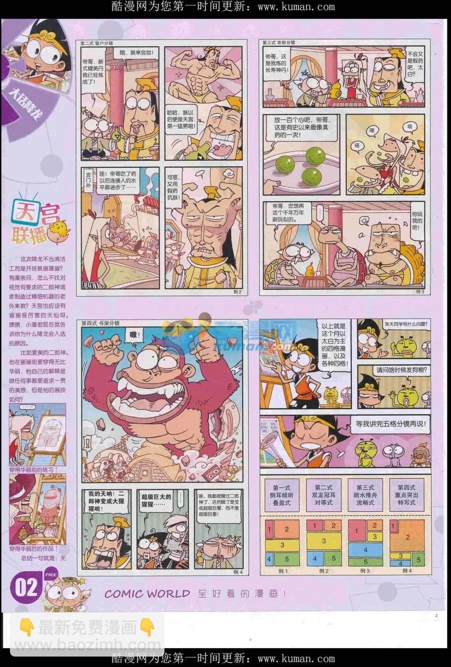 16年43期