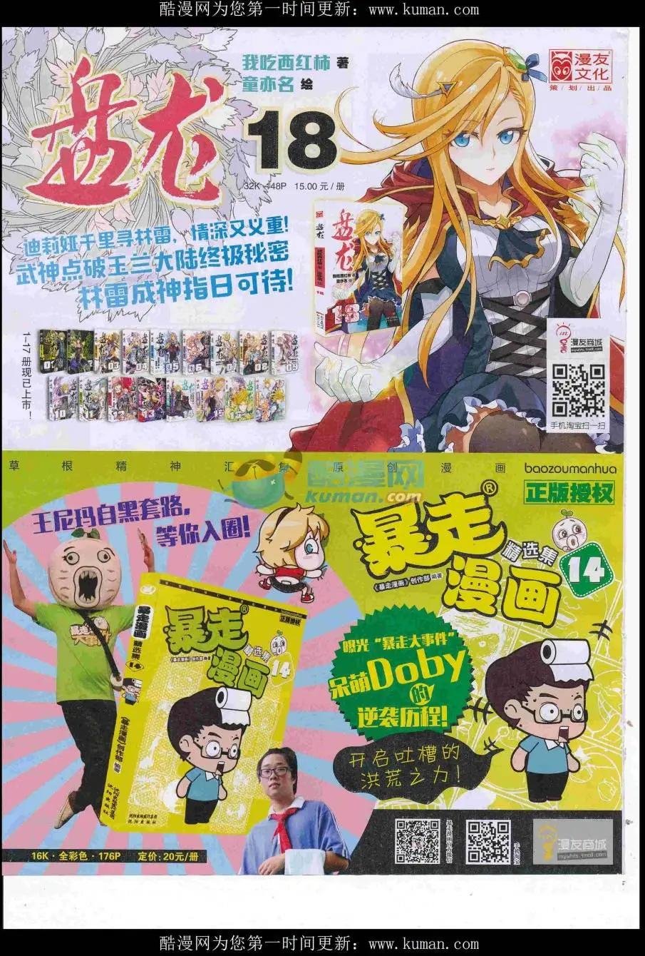 16年43期
