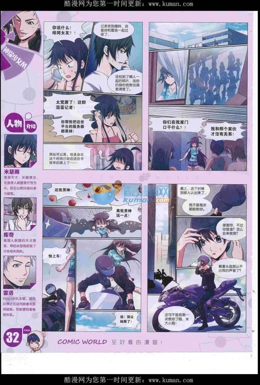 16年43期