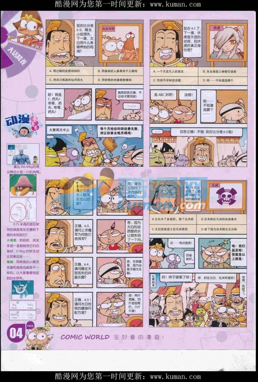 16年44期