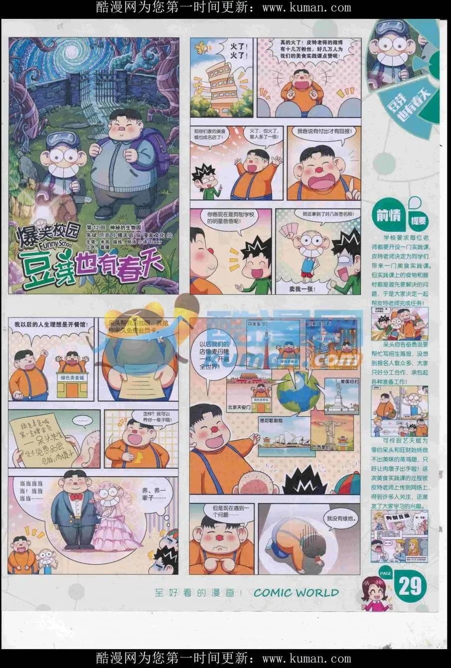 16年44期