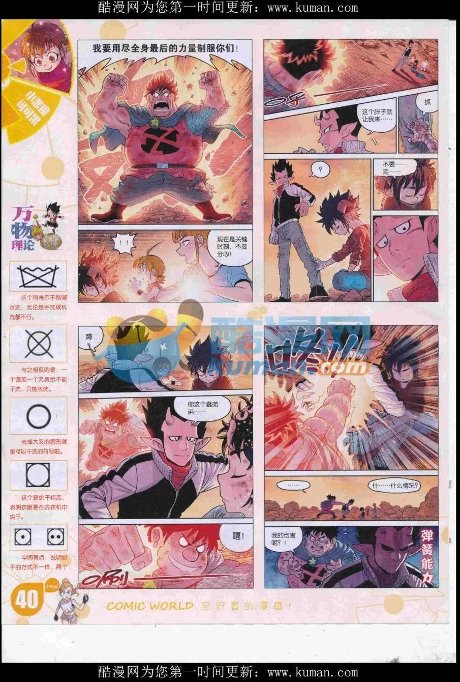 16年44期