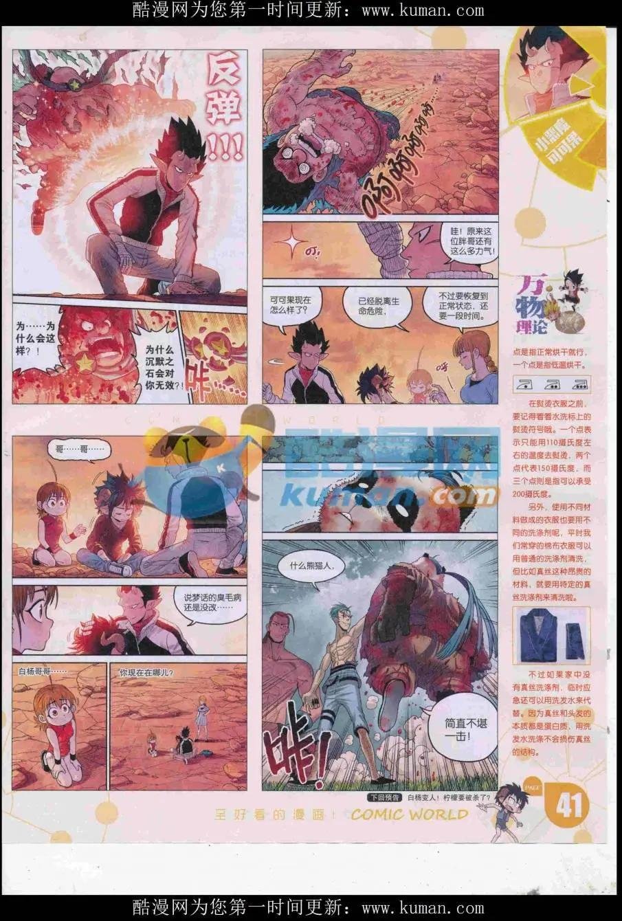 16年44期