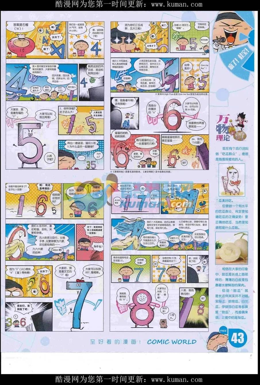 16年45期
