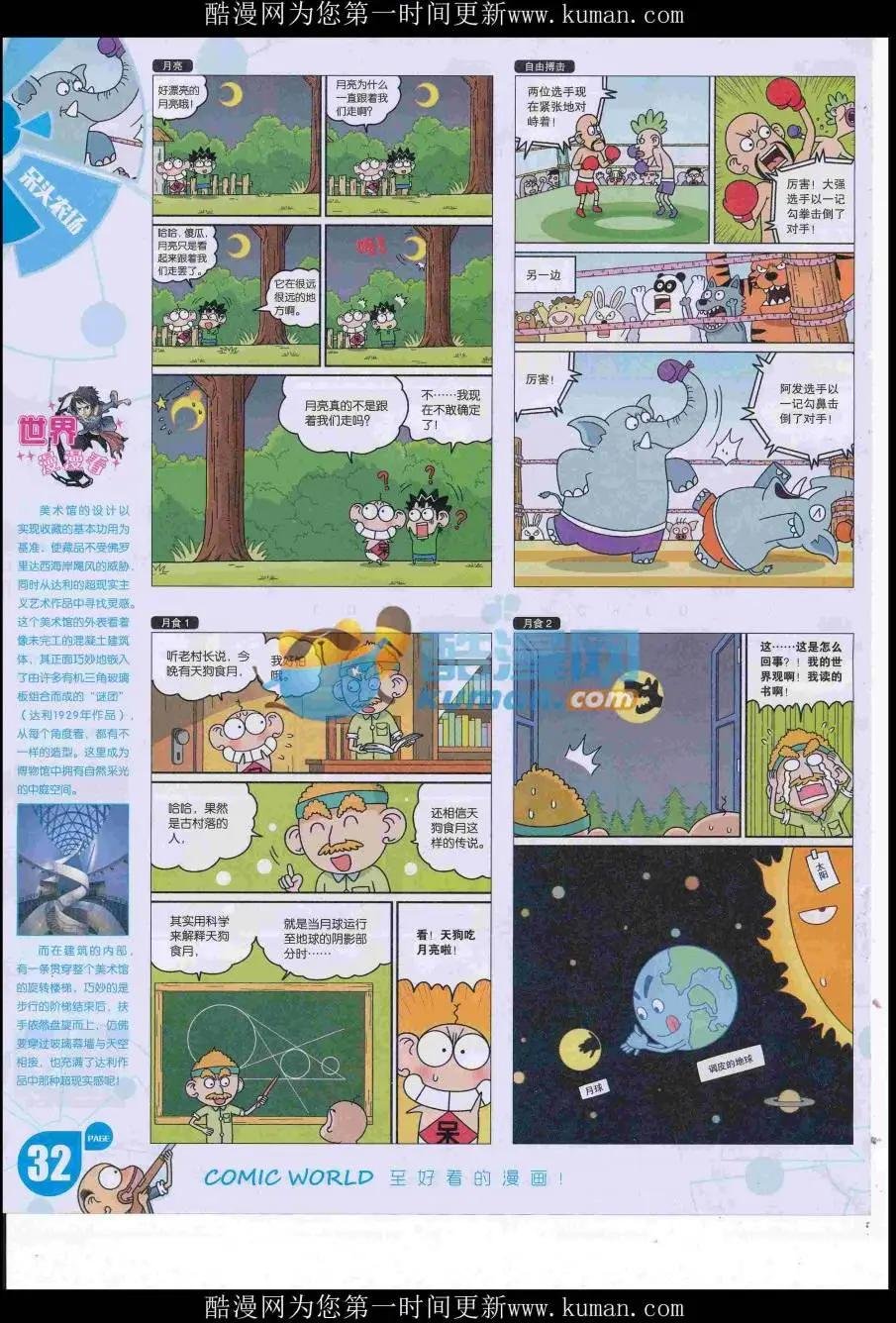 16年47期