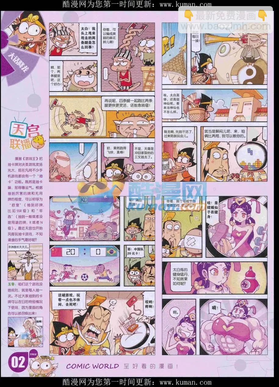 16年48期