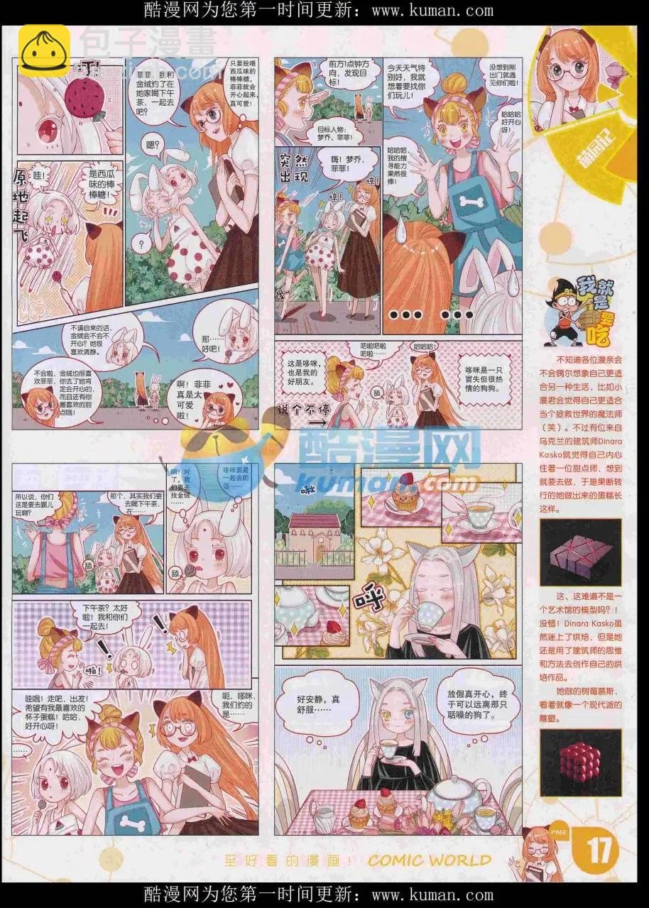 16年48期