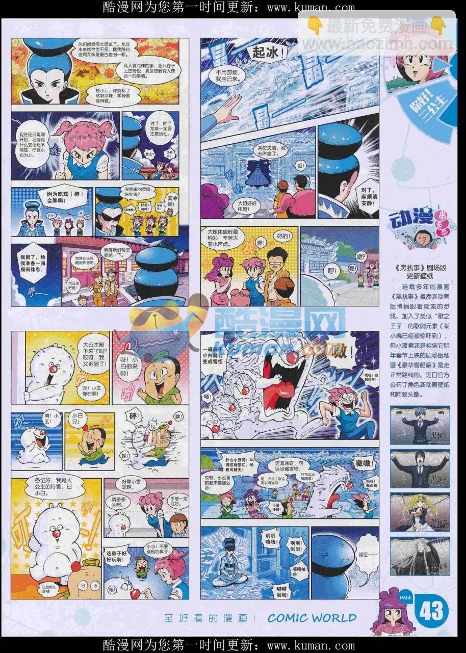 16年48期