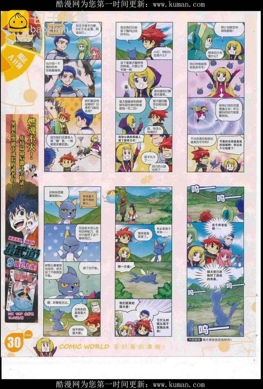 16年49期