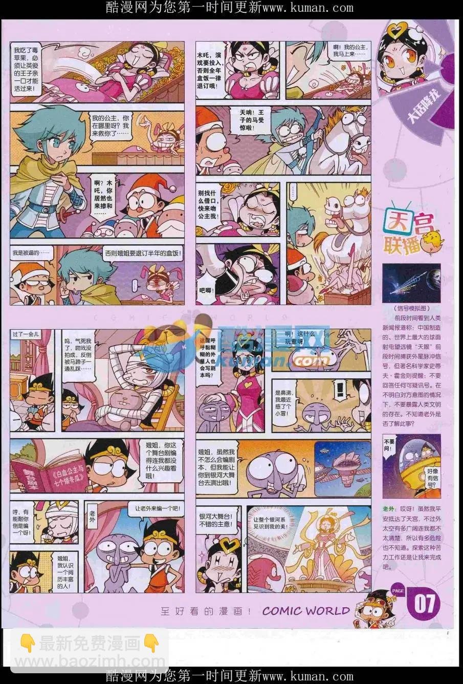16年50期