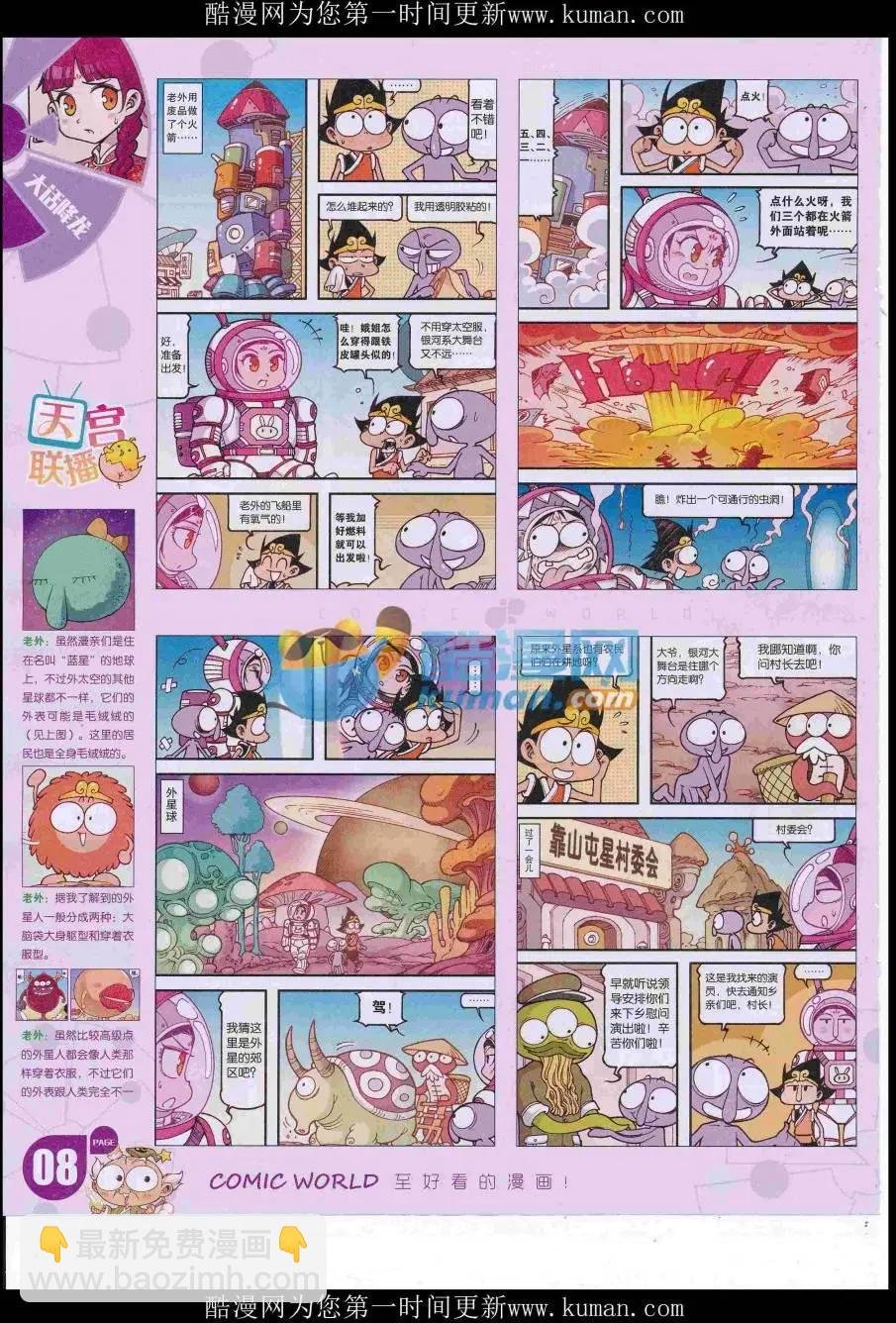 16年50期