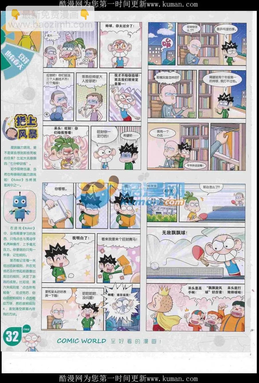 16年50期