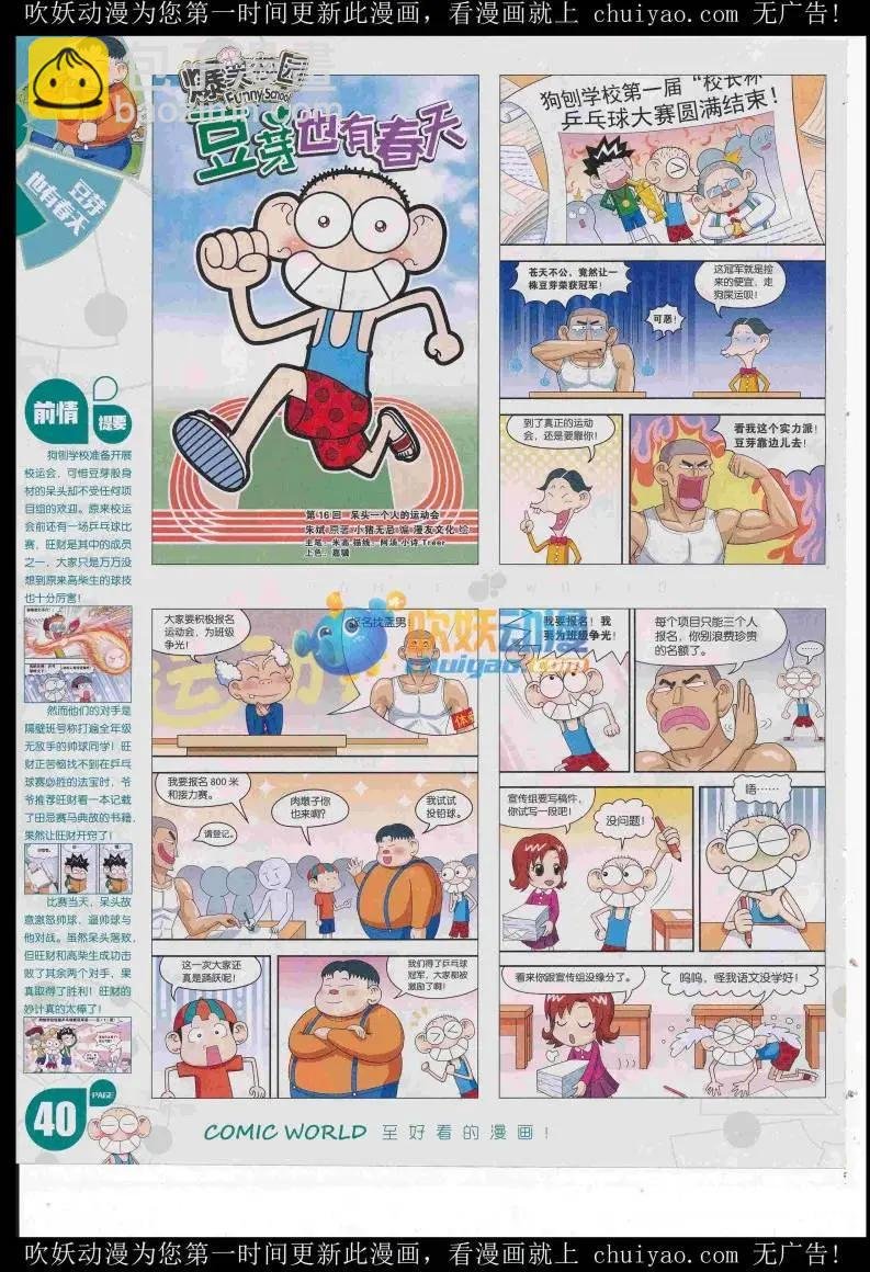 16年52期