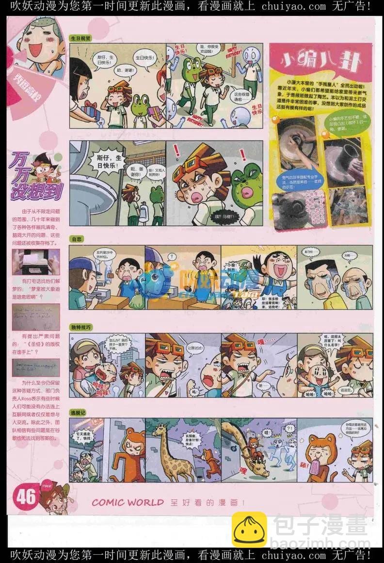 16年52期