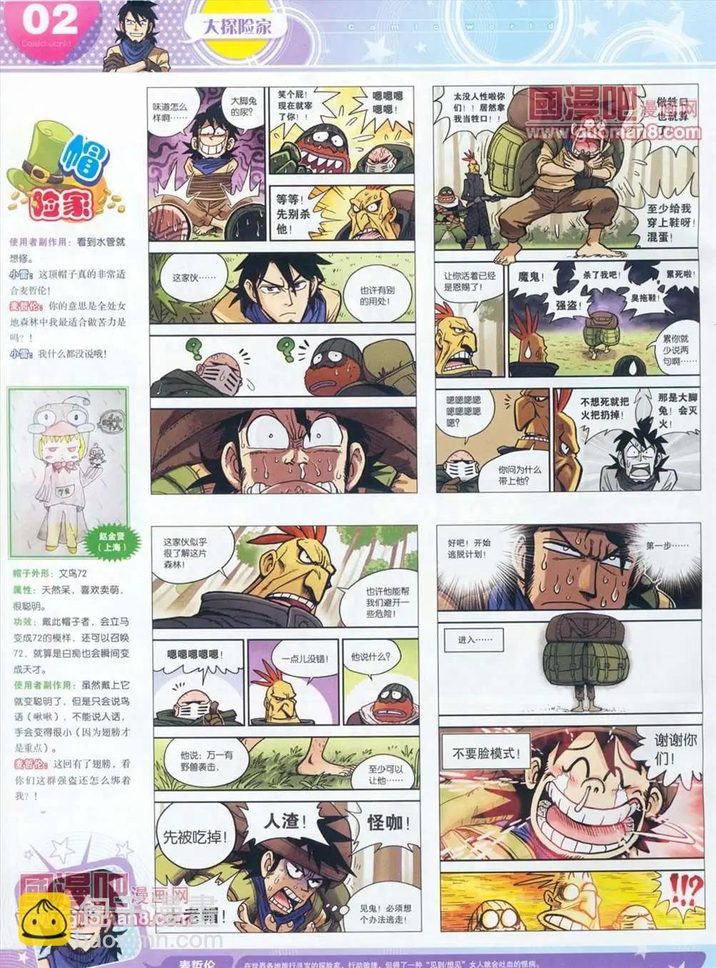 全本13年14期
