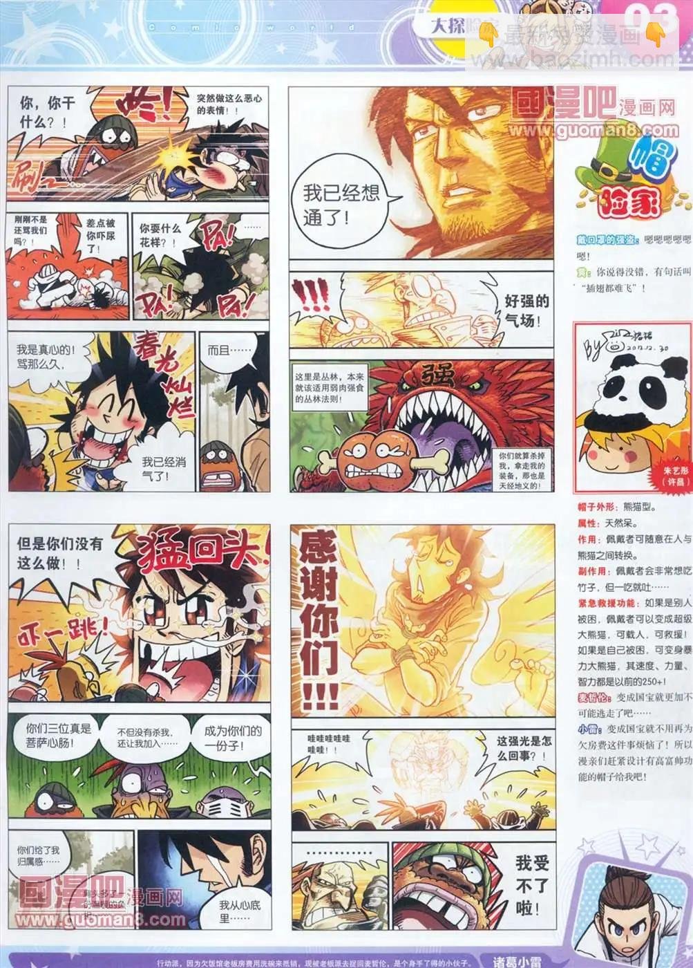 全本13年14期