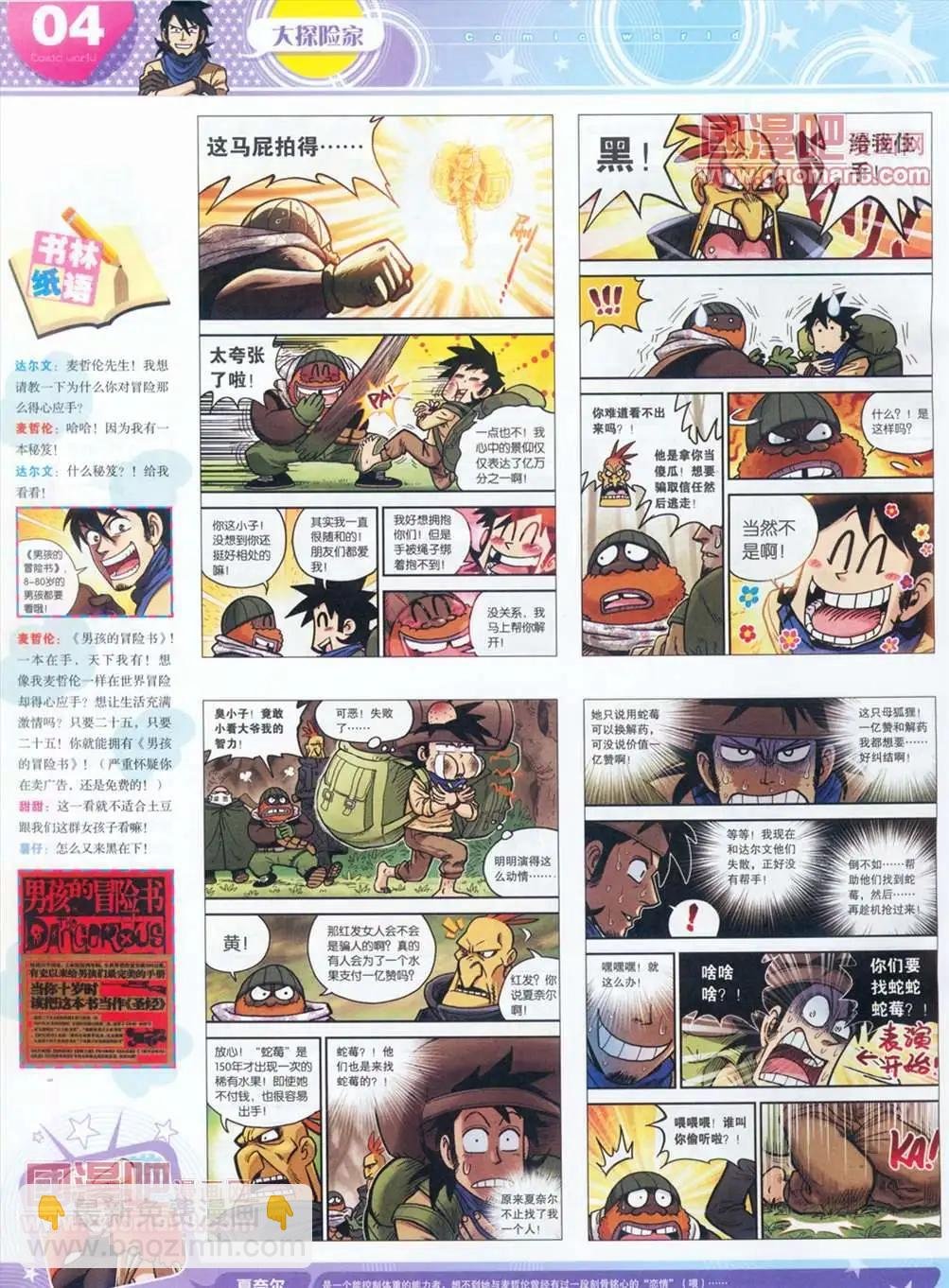 全本13年14期