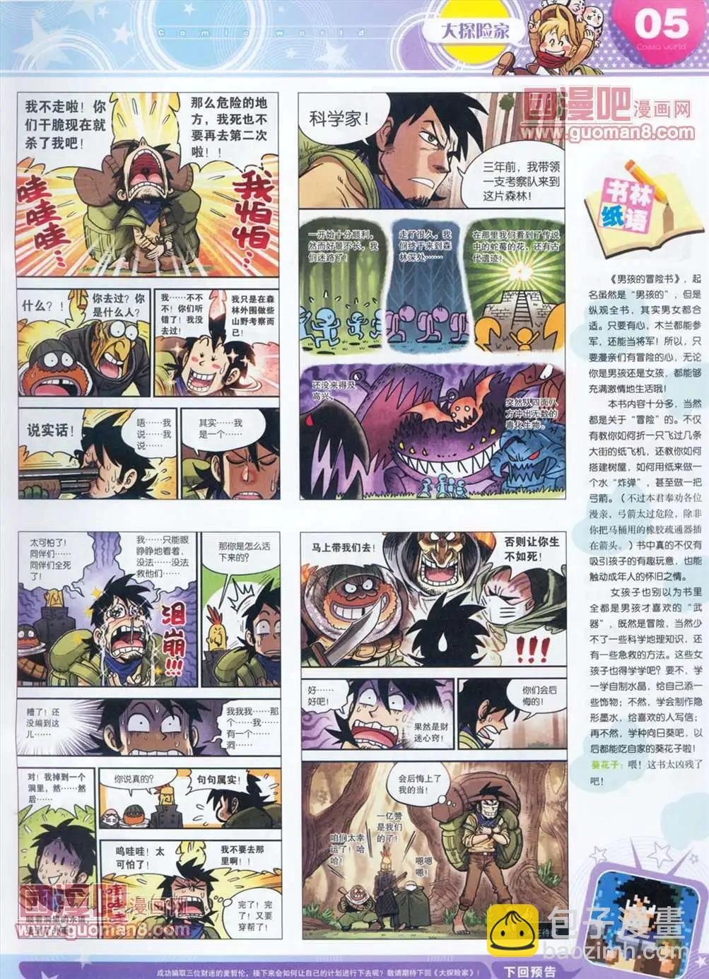 全本13年14期
